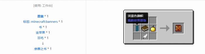 我的世界诡厄巫法工具合成表大全74