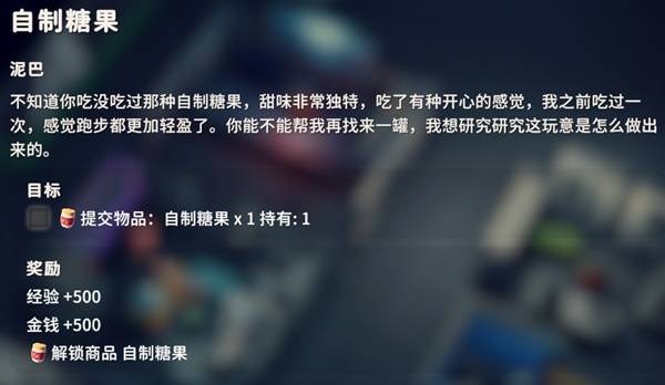 逃离鸭科夫自制糖果任务攻略1