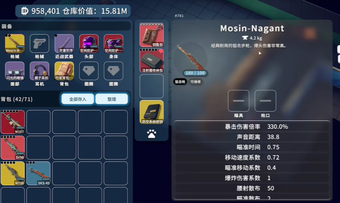 逃离鸭科夫莫辛纳甘_逃离鸭子