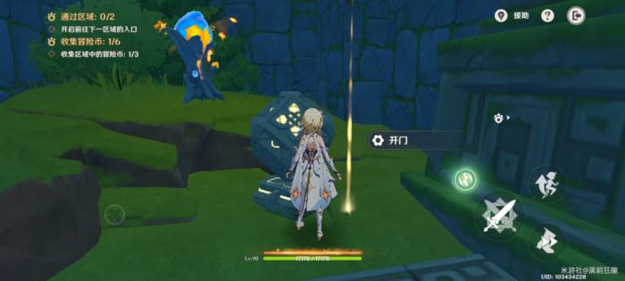 原神龙龙同游第三关攻略5