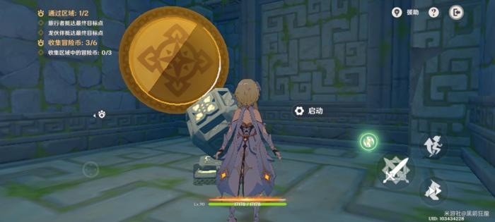 原神龙龙同游第三关攻略13