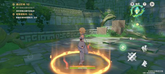 原神龙龙同游第二关攻略15