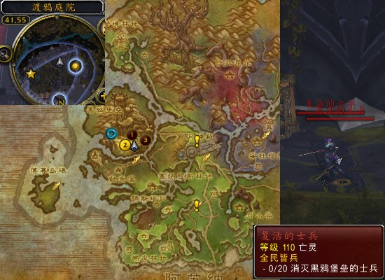 魔兽世界军团再临remix全民皆兵任务攻略1