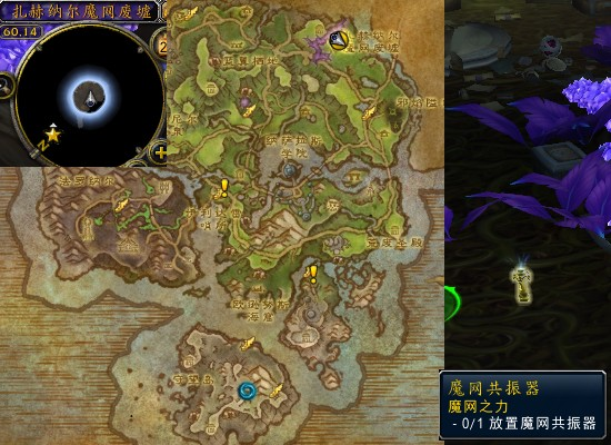 魔兽世界军团再临remix魔网之力任务攻略1