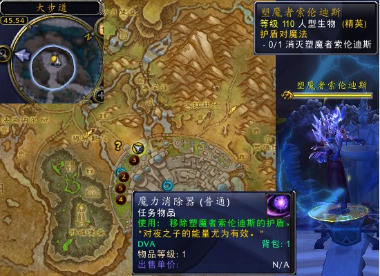 魔兽世界军团再临remix护盾对魔法任务_魔兽世界军团再临remix角色无法转换