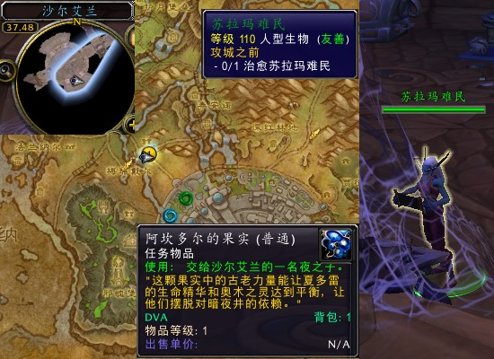 魔兽世界军团再临remix会前进食任务_魔兽世界军团再临主线流程