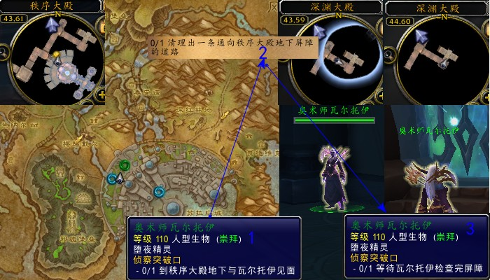 魔兽世界军团再临remix侦察突破口任务_侦查突破口