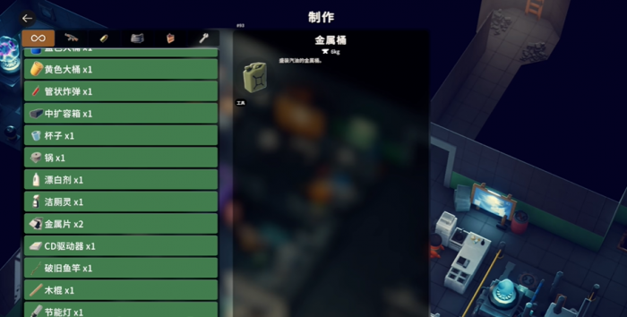 逃离鸭科夫金属桶怎么获得1