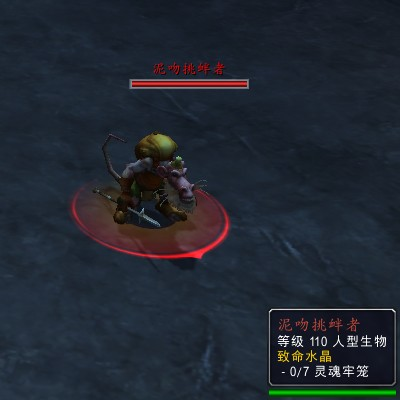 魔兽世界军团remix致命水晶任务攻略1