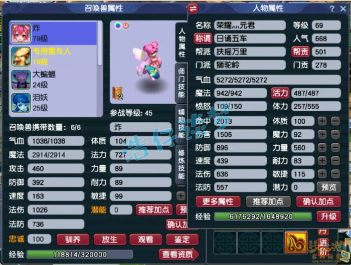 梦幻西游狮驼岭任务69级装备展示图1