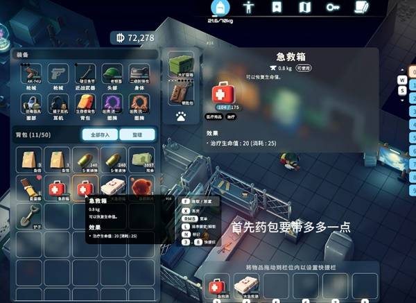 逃离鸭科夫矮鸭怎么打3