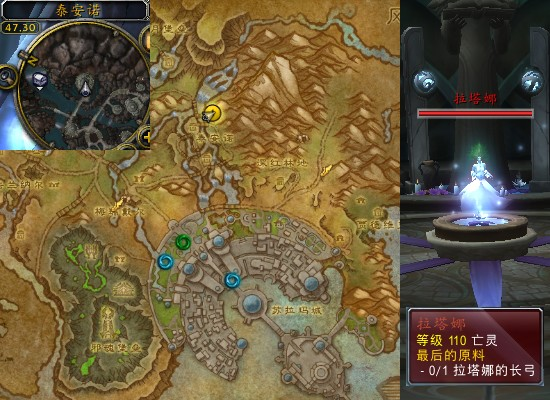 魔兽世界军团remix最后的原料任务攻略1