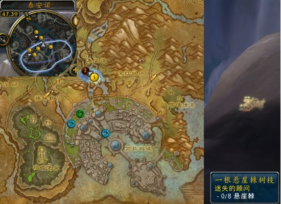 魔兽世界军团remix迷失的顾问任务攻略1