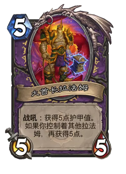 炉石传说时空大盗拉法姆卡牌图鉴6