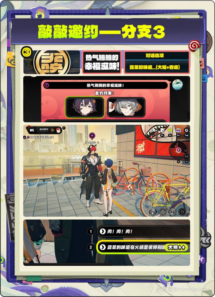 绝区零狛野真斗信赖度提升攻略5