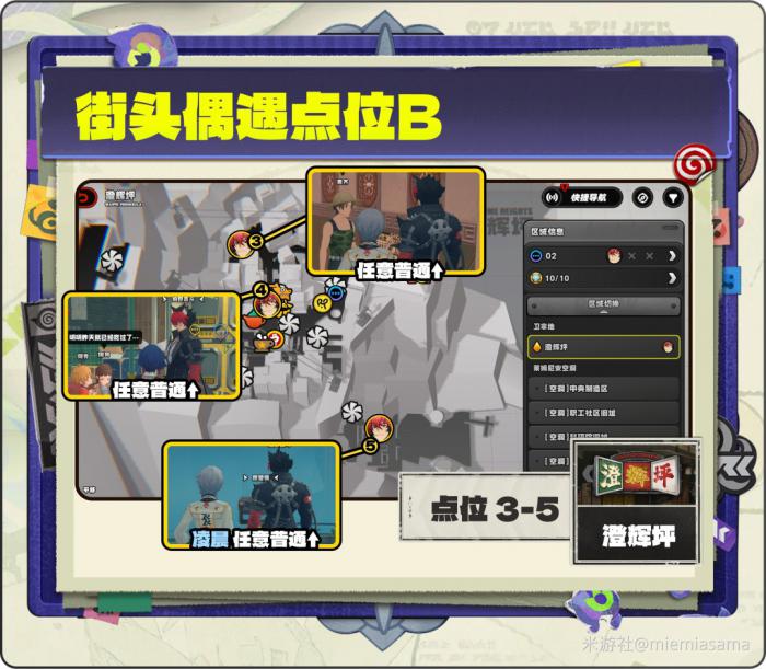 绝区零狛野真斗信赖度提升攻略8