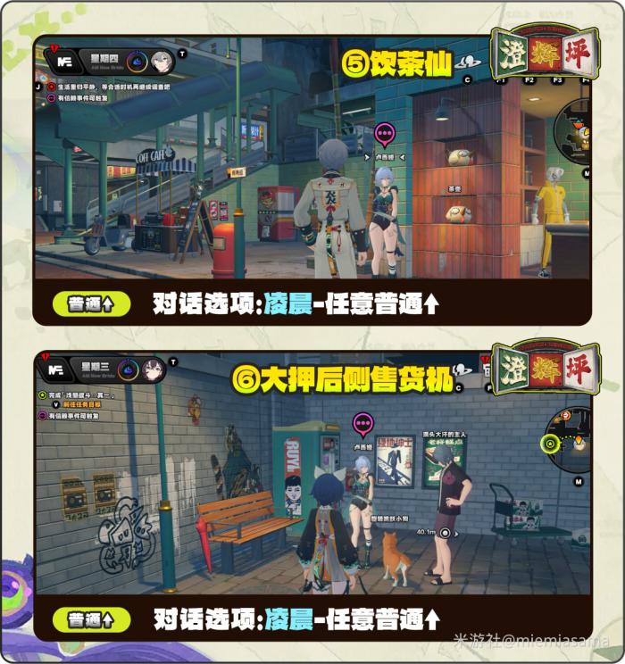 绝区零卢西娅信赖度提升攻略11