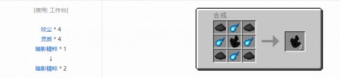 我的世界诡厄巫法材料合成表大全2