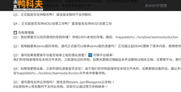 逃离鸭科夫能否联机_逃离鸭科夫怎么联机