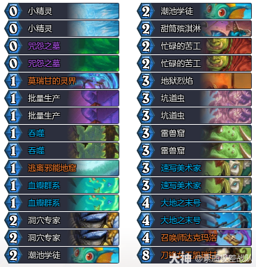 炉石传说33.6.2虫任术卡组推荐1