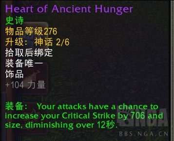 魔兽世界远古饥渴之心属性效果一览1