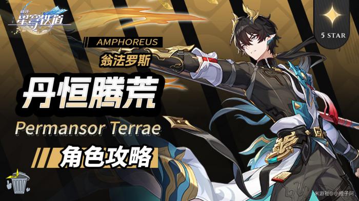 崩坏星穹铁道丹恒腾荒培养_崩坏星穹铁道官方