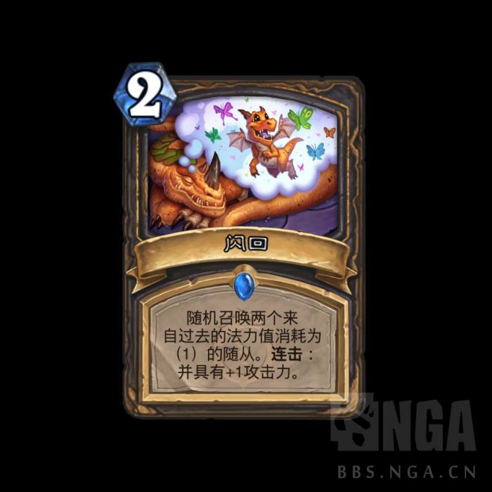 炉石传说闪回卡牌图鉴1