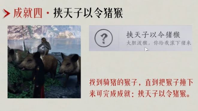 燕云十六声挟天子以令猪猴成就_燕云十六州指的是哪里