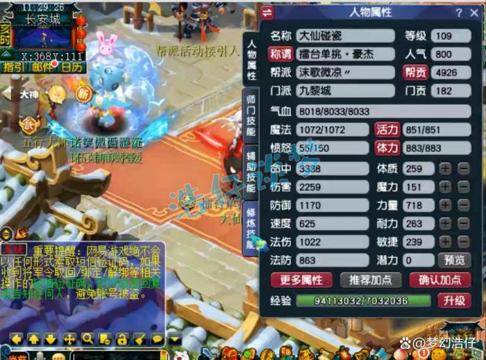 梦幻西游109级单挑九黎城装备展示图_梦幻九黎玩法技巧攻略