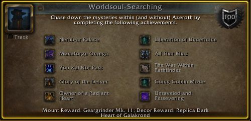 魔兽世界探索世界之魂成就攻略1