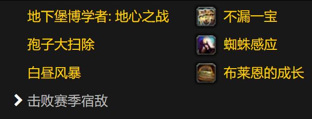 魔兽世界探索世界之魂成就攻略6