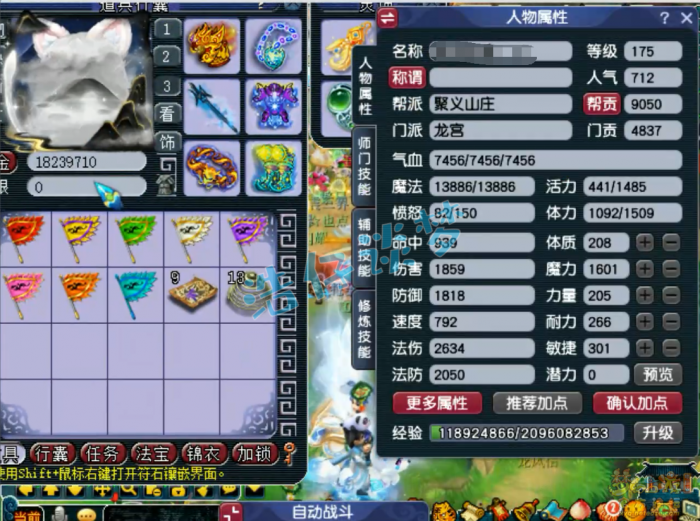 梦幻西游竞速龙宫装备175级展示图1