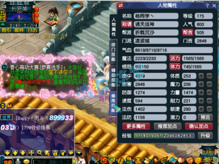 梦幻西游175凌波城服战装备展示图_梦幻西游175凌波城带什么套装较好