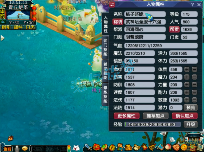 梦幻西游175阴曹地府装备展示图1