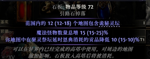 流放之路2祭坛零元购_流放之路2手游