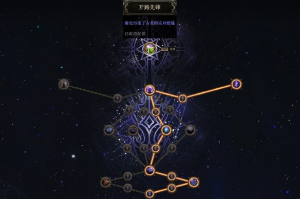 流放之路2城寨红色碎片怎么获得2