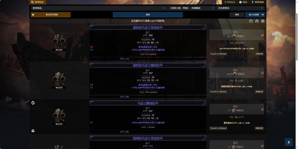 流放之路2血法师鞋子制作_流放之路血魔法技能石在哪弄