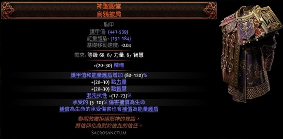 流放之路2混沌点燃流追猎者BD推荐5