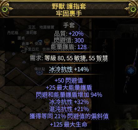 流放之路2混沌点燃流追猎者BD推荐12