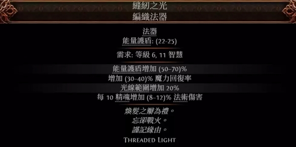 流放之路2尸术矢炸咒巫妖BD推荐5