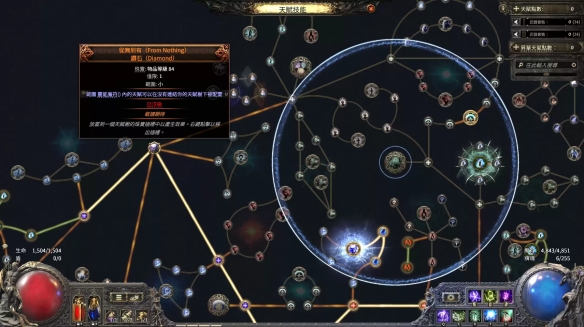 流放之路2尸术矢炸咒巫妖BD推荐11