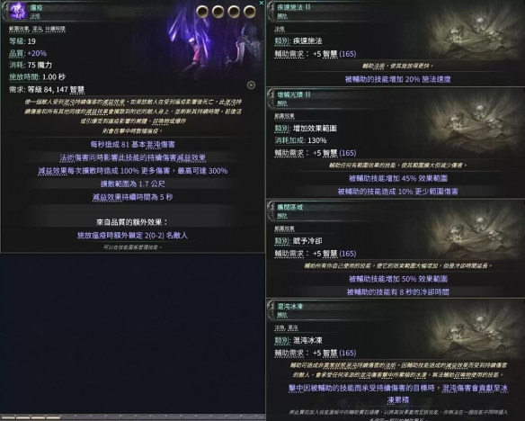 流放之路2尸术矢炸咒巫妖BD推荐17