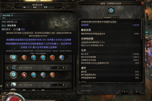 流放之路2泰坦正火召唤BD推荐1