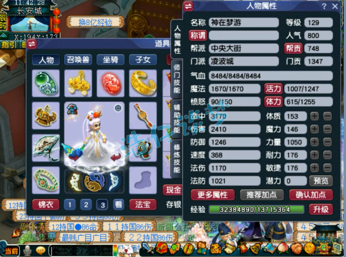 梦幻西游129级百套凌波城装备展示图1