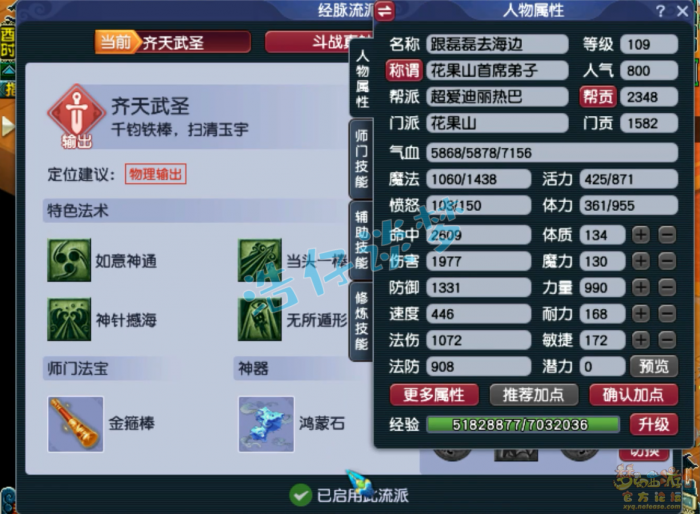 梦幻西游109级花果山百套任务装备展示图_梦幻西游109任务花果山装备搭配