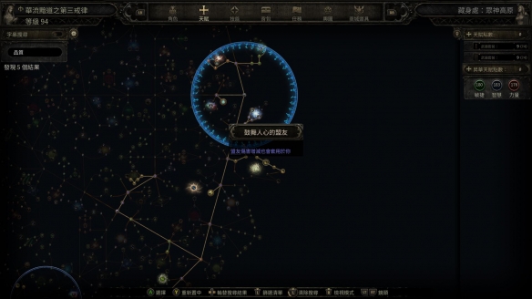 流放之路2古灵盟友野兽流BD推荐13