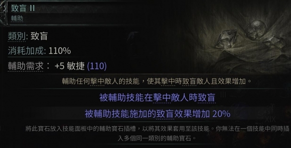 流放之路2古灵盟友野兽流BD推荐16