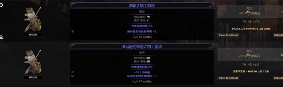 流放之路2箭袋词条价值大全7