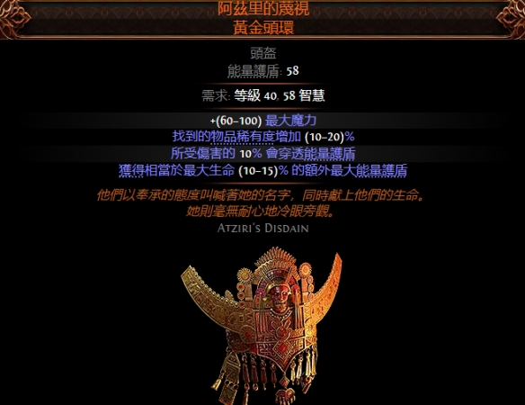 流放之路2巫妖顽疾精华吸取BD推荐8