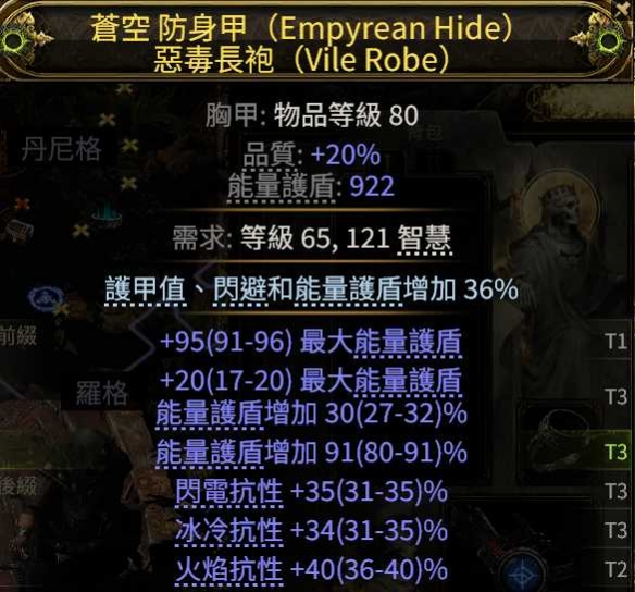 流放之路2亚马逊空手流BD推荐2